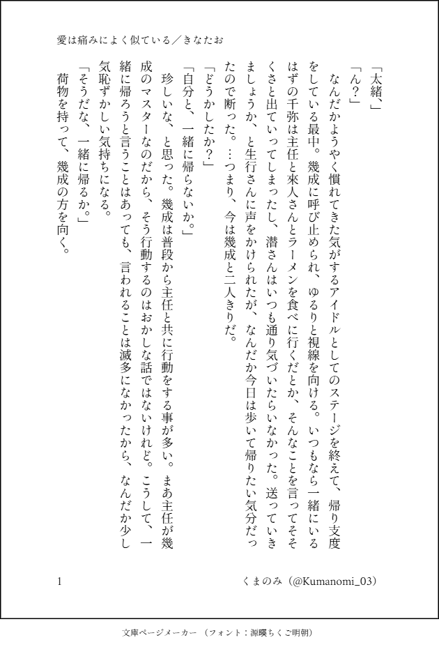 Kumanomi_03's tweet photo. 愛は痛みによく似ている／きなたお 

──きっと伝わらない、夕日の中のかくれんぼ。

▸ https://t.co/38UWcn73da
（2/6） https://t.co/yAc6berWPD