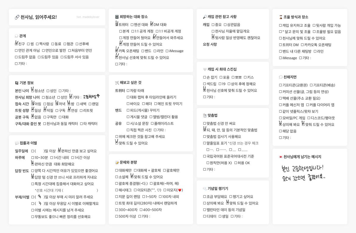 Beebe_il's tweet photo. #문스독_천사님 #문스독_개인봇 #다자이_개인봇 #츄야_개인봇 #다자이_천사님 #츄야_천사님 
문스독 장르의 다자이 오사무, 나카하라 츄야 천사님을 구합니다! 표 작성해서 타래 에스크에 언질 주시면 감사하겠습니다♡ https://t.co/Ao4Rowwkoe