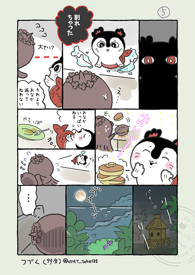 ctrlT_take135's tweet photo. 「人魚の島でむかしむかしにあったこと」の妄想まんが
４ページと５ページ（つづきはまた今度、前回の話はツリーにあります👇）

#ちいかわファンアート https://t.co/ppIGAgecTn