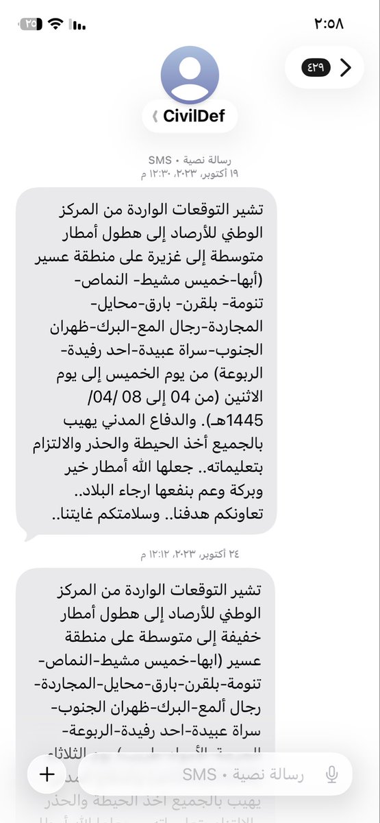 A_xiioo's tweet photo. @Nora__08 @SaudiNews50 فعلا قسم بالله قاعده اموتت من الضحك مو طبيعي كمية الكذب الي يقولونه ومصدقينه الحمدلله اننا قاعدين نشوف الواقع وهذي الرسايل من ٢٠٢٣ ابي ادخلها بعيونهم https://t.co/oAB1QMtqb2
