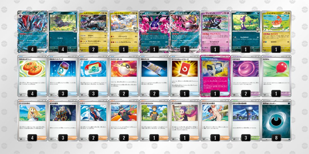 osho_pokeca_lab's tweet photo. 【9月26日開催】⚡ Surge's TCG Vault Winner Takes All Live BO3 #24（PTCGLを用いたオンライン大会）
参加人数：118名

1位：ロケット団のドンカラス
2位：メガスターミーex・メガユキメノコex
3位：Nのゾロアークex
4位：メガガルーラex（ポケバイタルA採用）

今回のバッフロン型のメガガルーラexデッキはポケバイタルAを採用。150回復のエーススペック……他にもっと良いカードがありそうだが、そんなことはなかったようだ？

※以下のデッキリストは独自で調査してデッキ登録しています。
＃ポケカ ＃ポケカデッキ ＃PTCGL