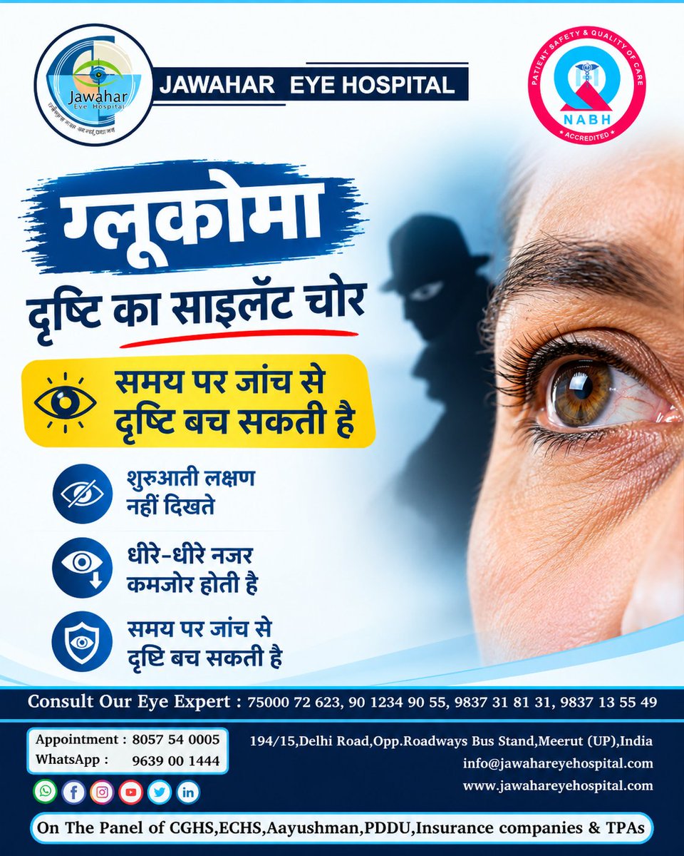 jawahar_eye's tweet photo. Glaucoma se apni aankhon ko bachayein!
ππ¨π¨π€ ππ©π©π¨π’π§ππ¦ππ§π ππ¨πππ²
πͺπππ π΅ππ - 8057540005 | 9639001444
.
#GlaucomaAwareness #GlaucomaTesting #JawaharEyeHospital #MeerutEyeCare #KaalaMotiya #EyeHealth #EyeCheckup #Meerut #SilentThiefOfSight https://t.co/uyYgDYt6J2
