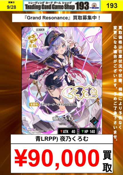 suzu3点おまとめ売り TCGshop193大須店👍スタッフ募集中👍 on X: 