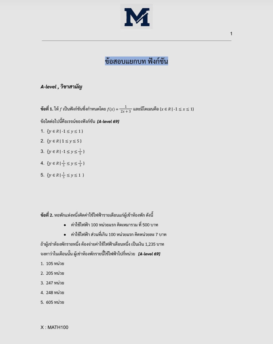 MMath100's tweet photo. ข้อสอบแยกบทที่ 3  ฟังก์ชัน 

Link : https://t.co/wXBZbnEMkl

เป็นบทที่ประยุกต์มาสร้างเป็นโจทย์คำถามค่อยข้างเยอะ ถ้าน้องไม่ฝึกทำ อาจจะไปงงในห้องสอบได้!! 

ส่วนบทต่อไปจะเป็นเรื่อง เลขยกกำลัง รอติดตามได้เรยน้องๆ !!
#dek70 #Alevel70 https://t.co/eVSIIsryyv