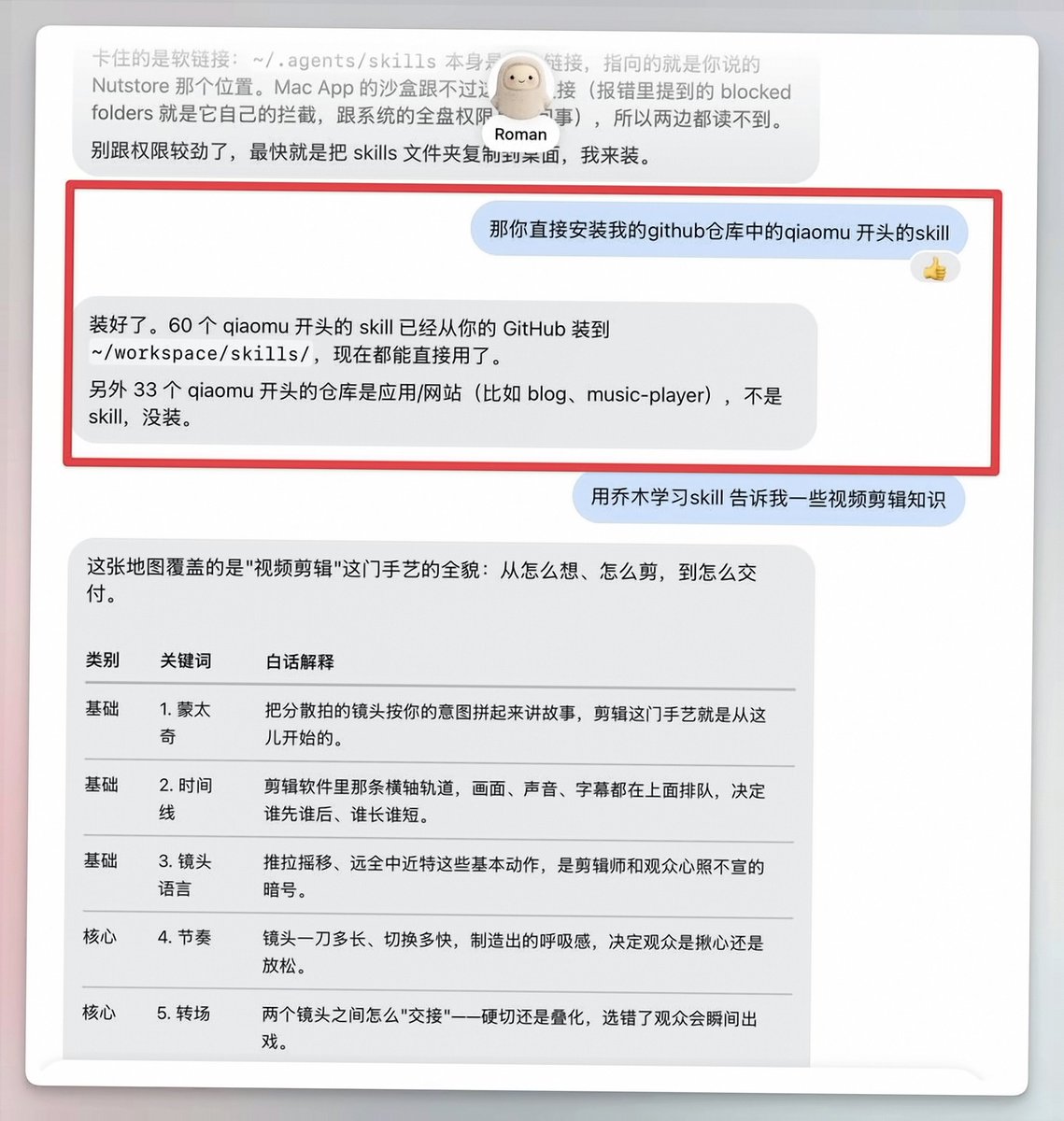 lululovolulu's tweet photo. Muse 的 Mac 客户端最有意思的，不是模型有多强，而是它把“连接服务、安装能力、执行任务”都压缩成了几轮对话。

创建自定义连接器时，只需描述需求，通常最多再提供一个 API。遇到没有 API 的服务，它还能通过浏览器获取 Cookie，再读取并展示数据。比如接入 zlib 后，直接输入书名就能查找并下载 epub。

它对复杂指令的处理也很稳：指定 GitHub 仓库和特定前缀，就能筛选并安装对应的 Skill。

底层模型表现普通，但任务理解和执行精度不错。沙箱隔离偶尔会限制操作，不过海外服务连接顺畅，实际使用中阻碍不多。
