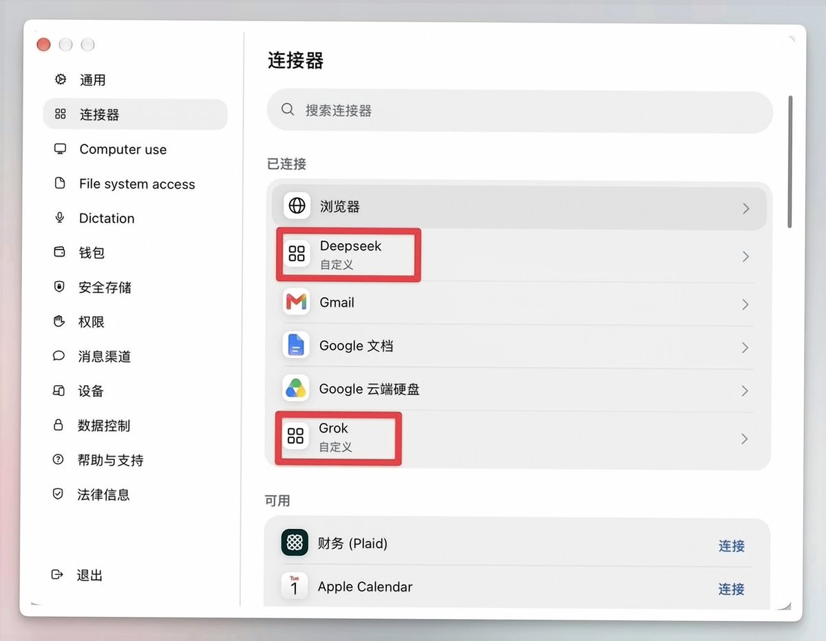lululovolulu's tweet photo. Muse 的 Mac 客户端最有意思的，不是模型有多强，而是它把“连接服务、安装能力、执行任务”都压缩成了几轮对话。

创建自定义连接器时，只需描述需求，通常最多再提供一个 API。遇到没有 API 的服务，它还能通过浏览器获取 Cookie，再读取并展示数据。比如接入 zlib 后，直接输入书名就能查找并下载 epub。

它对复杂指令的处理也很稳：指定 GitHub 仓库和特定前缀，就能筛选并安装对应的 Skill。

底层模型表现普通，但任务理解和执行精度不错。沙箱隔离偶尔会限制操作，不过海外服务连接顺畅，实际使用中阻碍不多。