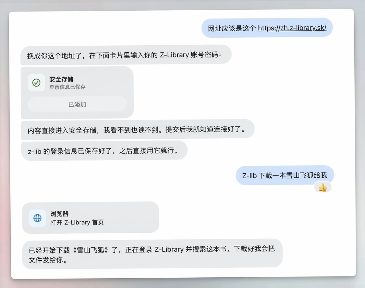 lululovolulu's tweet photo. Muse 的 Mac 客户端最有意思的，不是模型有多强，而是它把“连接服务、安装能力、执行任务”都压缩成了几轮对话。

创建自定义连接器时，只需描述需求，通常最多再提供一个 API。遇到没有 API 的服务，它还能通过浏览器获取 Cookie，再读取并展示数据。比如接入 zlib 后，直接输入书名就能查找并下载 epub。

它对复杂指令的处理也很稳：指定 GitHub 仓库和特定前缀，就能筛选并安装对应的 Skill。

底层模型表现普通，但任务理解和执行精度不错。沙箱隔离偶尔会限制操作，不过海外服务连接顺畅，实际使用中阻碍不多。