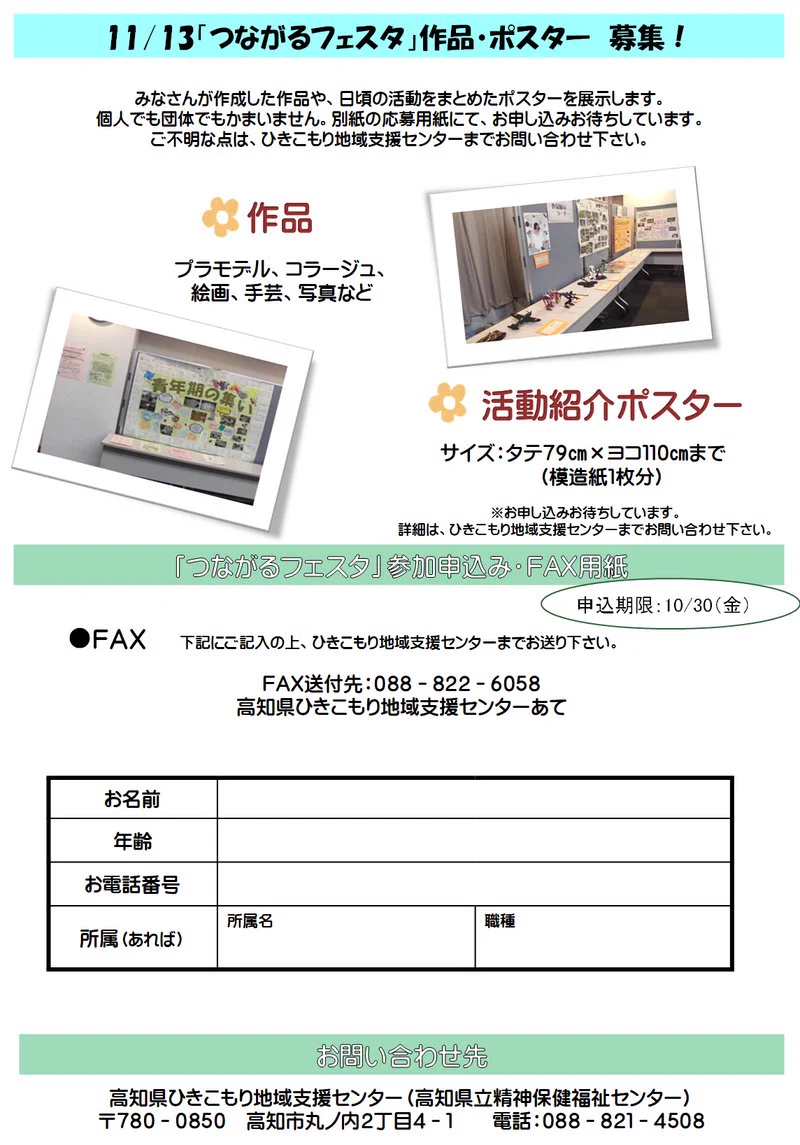 高知県 on X: 