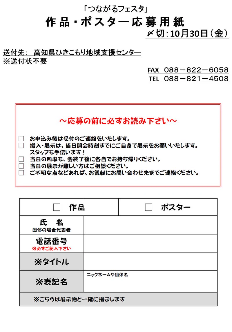 高知県 on X: 