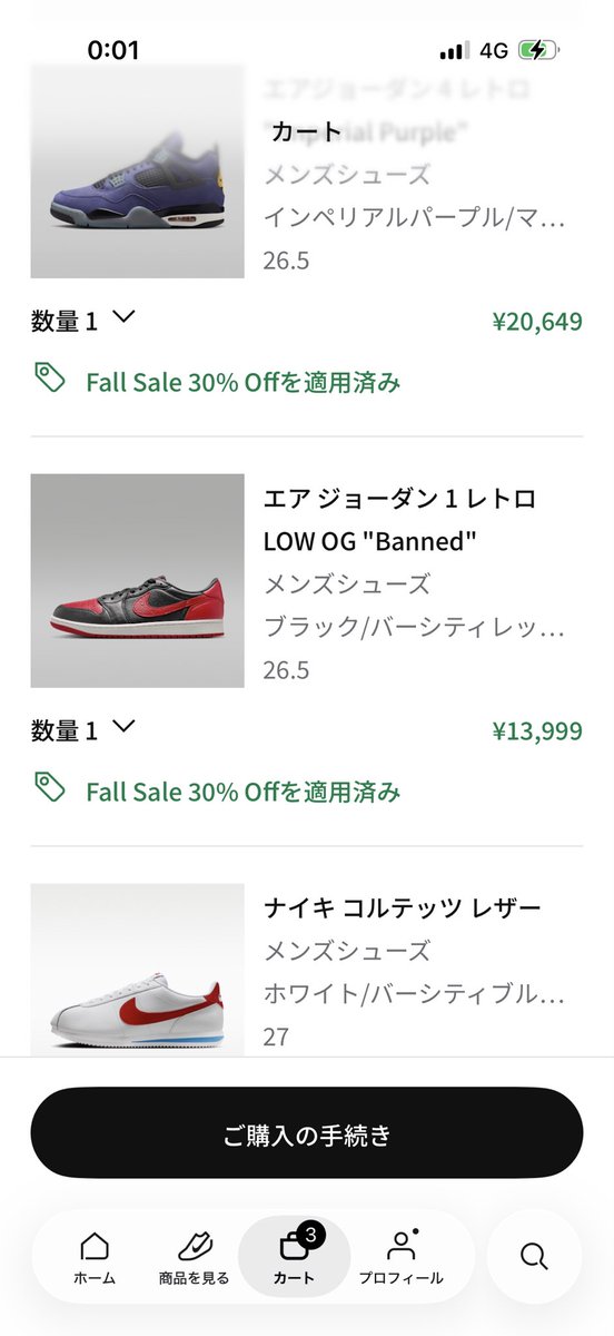72f517's tweet photo. NIKEの秋セールやば
レイカーズカラー、ブレッド、フォレスト・ガンプは欲しすぎるけど見てるだけで我慢 https://t.co/1YiXZGZGTN