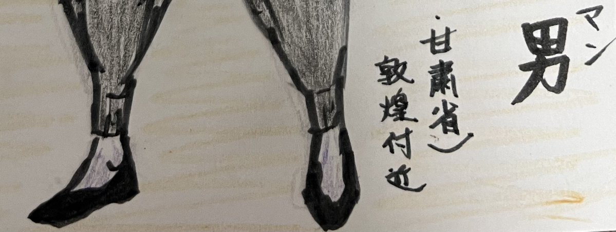 gamshi2008's tweet photo. 今週のキン肉マン！
に…似ているが別人だ…で2年前に投稿したぼくの応募超人〇〇男が登場すればいいな！！ねぇな…
#キン肉マン 
#モンゴルマン
#ラーメンマン https://t.co/oKs9HpDw8I
