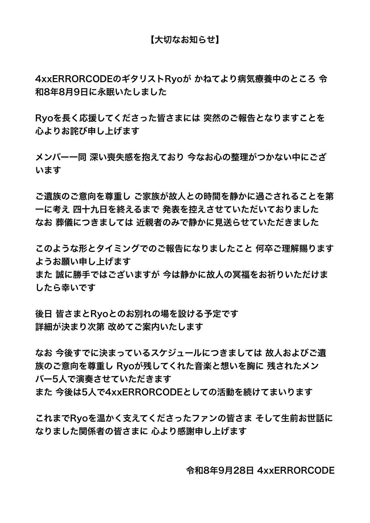 ミキヨン様▼確認用ページ 4xxERRORCODE_OFFICIAL on X: 