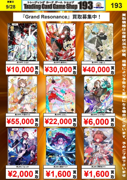 TCGshop193大須店👍スタッフ募集中👍 on X: 