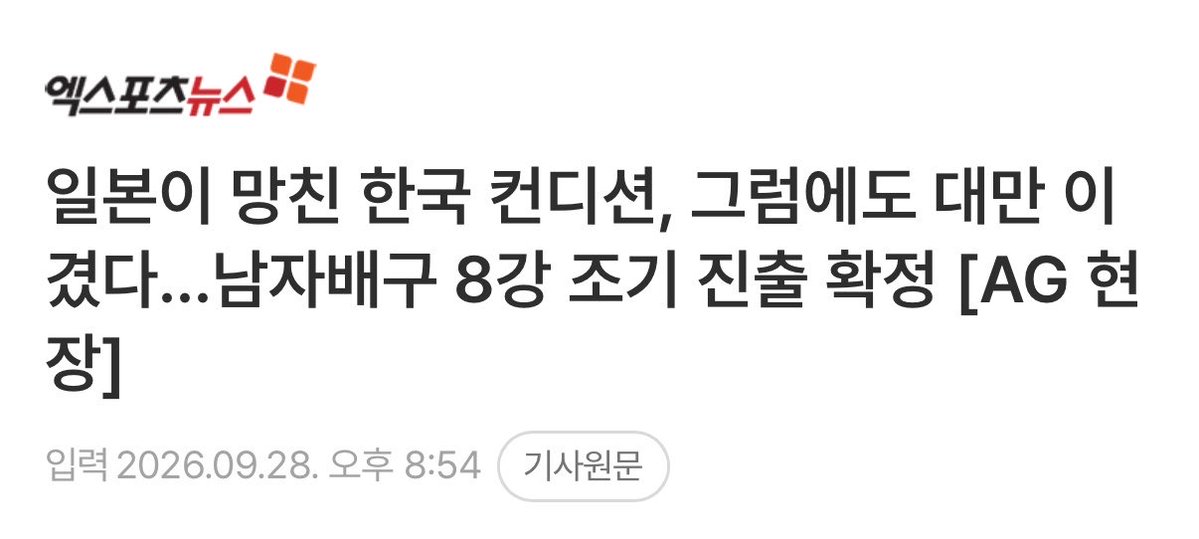 p2ncxl's tweet photo. 남자배구 8강 진출 확정😁😁😁😁😁 https://t.co/khMWQKvskz