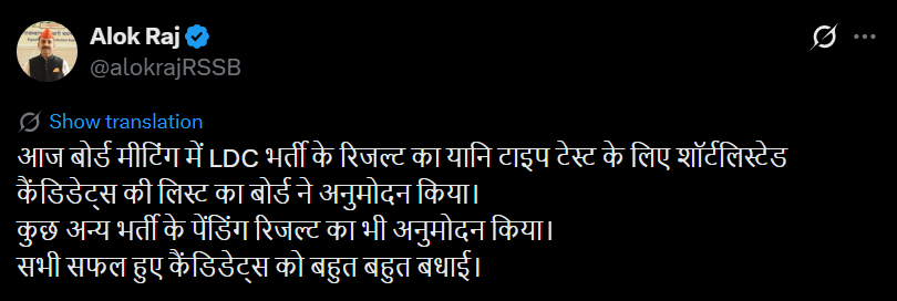 educationnagari's tweet photo. LDC भर्ती परिणाम का हुआ अनुमोदन
बोर्ड बैठक में परिणाम को किया गया अनुमोदित
इसके साथ ही कुछ अन्य भर्तियों के भी जारी किए परिणाम
#EducationNagari https://t.co/MUQ9WuzfZg