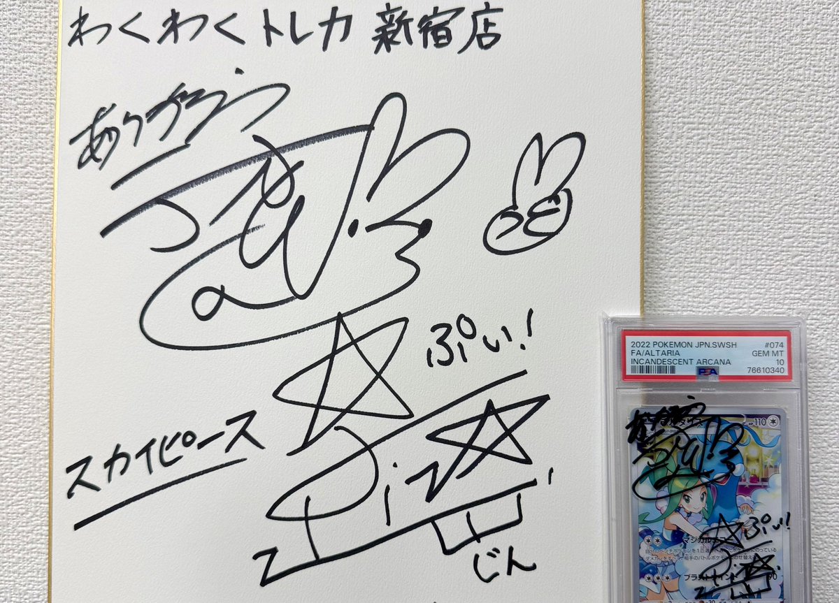 wakuwaku_toreka's tweet photo. #わくわくトレカ 新宿店オープン記念👑✨
スカイピースさんとのコラボ動画が遂に解禁🚨

YouTubeの撮影企画として当店にて
テオくんの私物カード◯◯◯◯◯◯◯円分
買取させて頂きました🤤✨

🎬必見💡スカイピースさん企画動画💁‍♀️
https://t.co/jMIFpP3CaD

#ご来店頂くと田中店長に会えます https://t.co/tEYw4iJGPp