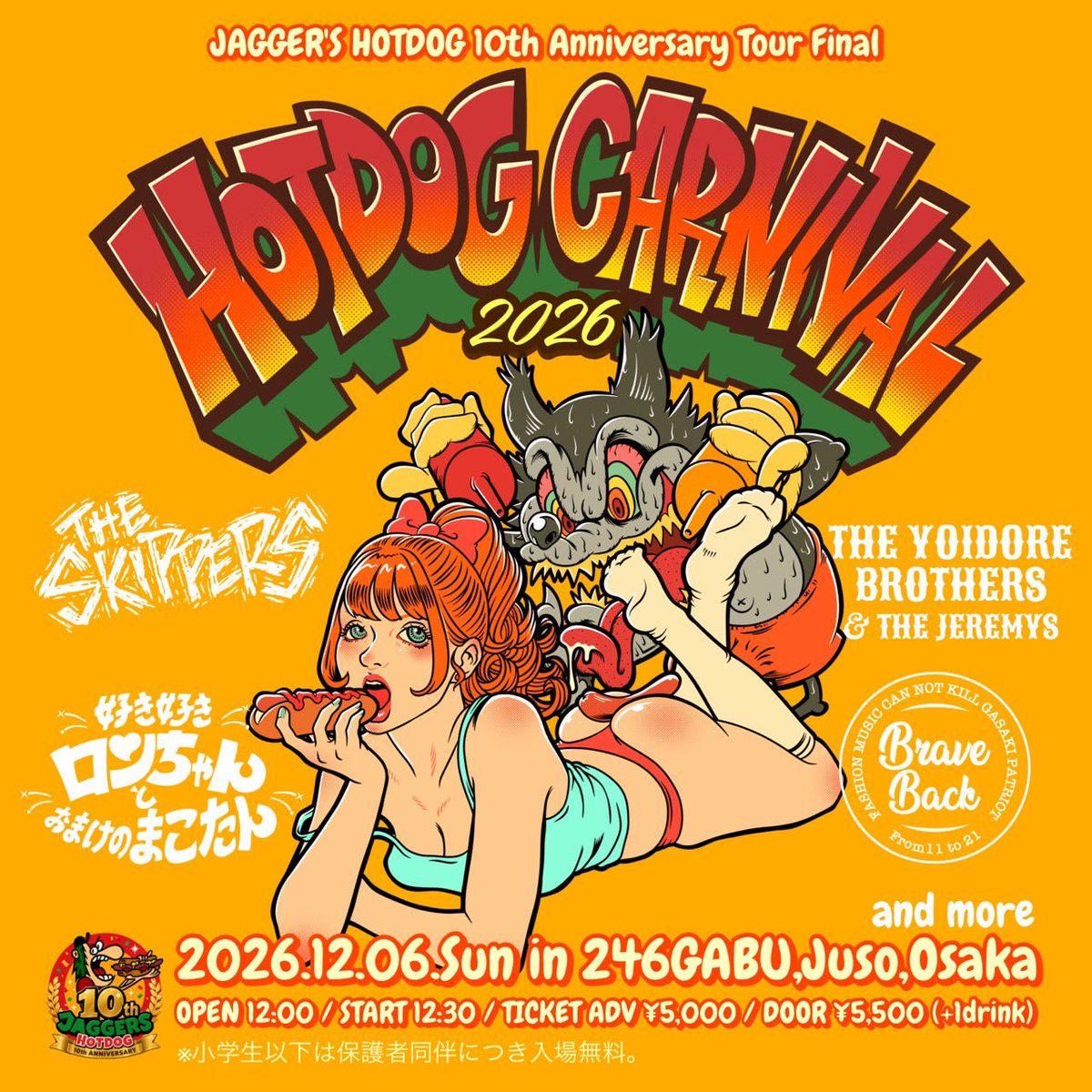 sukisukironchan's tweet photo. THE SKIPPERSのジャガーがやってる《JAGGER'S HOTDOG》の10周年イベントに出るよ〜🍜12/6に大阪の十三246GABUで✨ジャガーのホットドッグ美味しいんだー🎶メンマのみんなも一緒にお祝いしよー㊗️🎉待ってるね〜🍥💕

e+ 9/30 12:00～販売開始
https://t.co/wzO6ERkgWu https://t.co/aYsdcmh62i