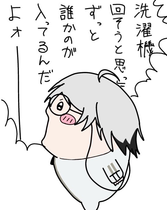 kro_9126's tweet photo. 洗濯機回そうと思ったらずっと誰かのが入ってるんだよォ──── https://t.co/PJzG4ZsBqj