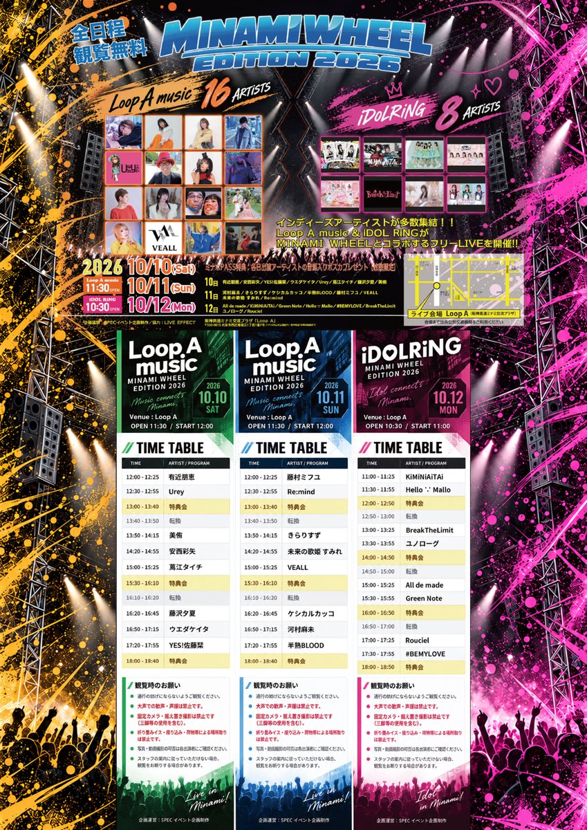 LiveEffect2021's tweet photo. 今年も開催!「Loop A music / iDOL RiNG MINAMI WHEEL EDITION 2026」10月10日~12日音楽溢れる3日間♪タイムテーブル発表!
FM802 「MINAMI WHEEL」の公式ページ(EDITIONページ)https://t.co/YZDDutblpA
#liveeffect #ミナミホイール #ミナホ #loopa #アメ村 #心斎橋 #アイドル
@mataza4 https://t.co/Ryc67F9iqg