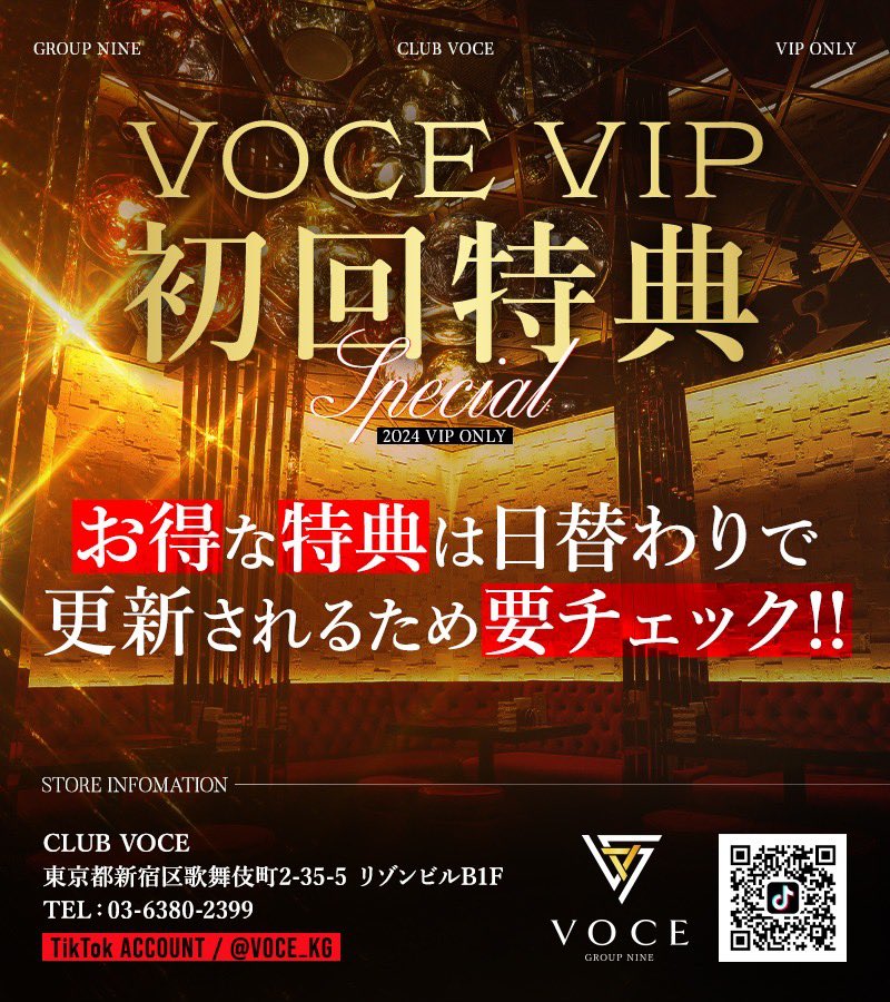 VOCE2017's tweet photo. 🎁 VIP限定プラン 🎁

静けさの中に宿る、上質な時間。

VOCEが提供するのは、
選ばれた人だけが辿り着く特別な一夜。

初回から、その価値を体感してください。

―――――――――――――
通常 ¥50,000 → ¥10,000

◆ 80分
◆ 缶物・ソフトドリンク 飲み放題
◆ 写真指名 3名まで無料
―――――――――――――

華やかさの先にある、本当の贅沢を。

☎️ 03-6380-2399

#VOCE
#VIP初回
#上質な時間
#特別な夜