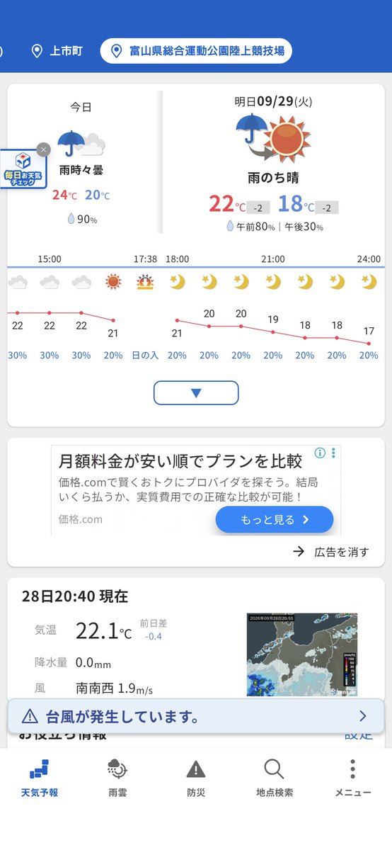 goinkyo9109's tweet photo. 明日の試合時間帯は晴れそうかな🌛 https://t.co/SDnDpWdfNp