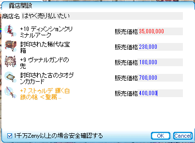 kuma_king_'s tweet photo. N鯖にていろいろ特価で出してます。
・・・露店出してると気になっちゃうから、はよ売りさばきたいのです。 https://t.co/QhX3Fl9e6c