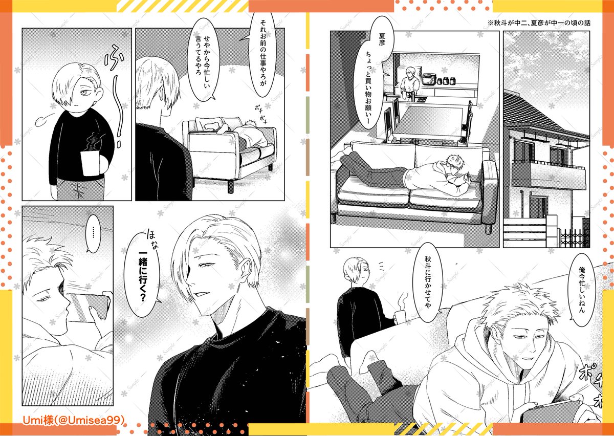 natsushu_001's tweet photo. 夏秋アンソロジー「夏秋Autumn Memories」
本文サンプル①
うしお丸様(@mantamofmof)
Umi様(@Umisea99)
おは様(@watapatin)
※②③がツリーに続きます⬇️ https://t.co/6LzCy69oW2