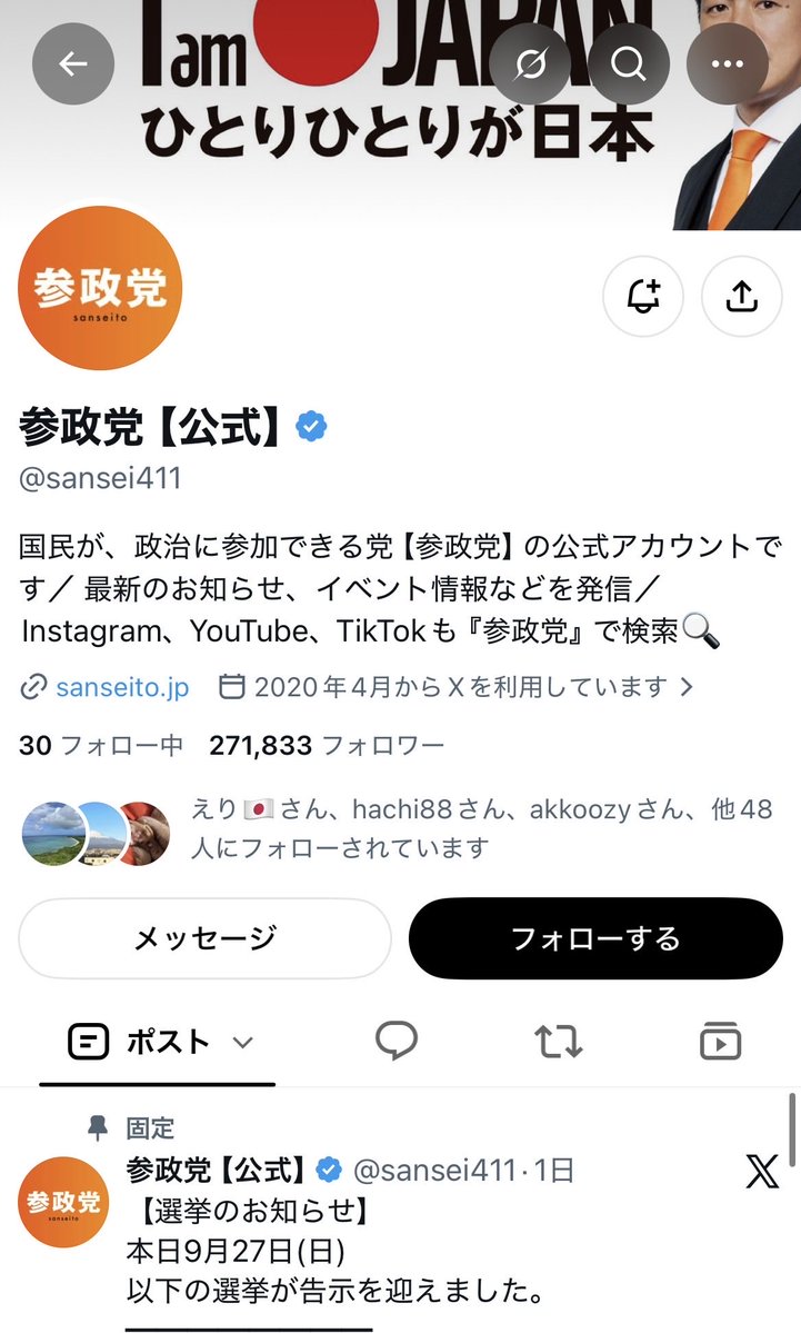newflower1999's tweet photo. 【党名／X登録者数／最新のX投稿更新日】
日本保守党　　367,471人　9月18日 
参政党　　　　271,833人　9月28日
チームみらい　123,736人   9月26日

党員として改善してほしく指摘する。
数だけ見れば保守党がダントツの多さ。
しかしポストの数はダントツで少なく、公式ではない個人のアカウントであまり政治に関係のないポストが多い。保守党はネットに強いと言われていて、確かに数はそうなのだが、そこをしっかり活かせていない。非常に勿体無い。