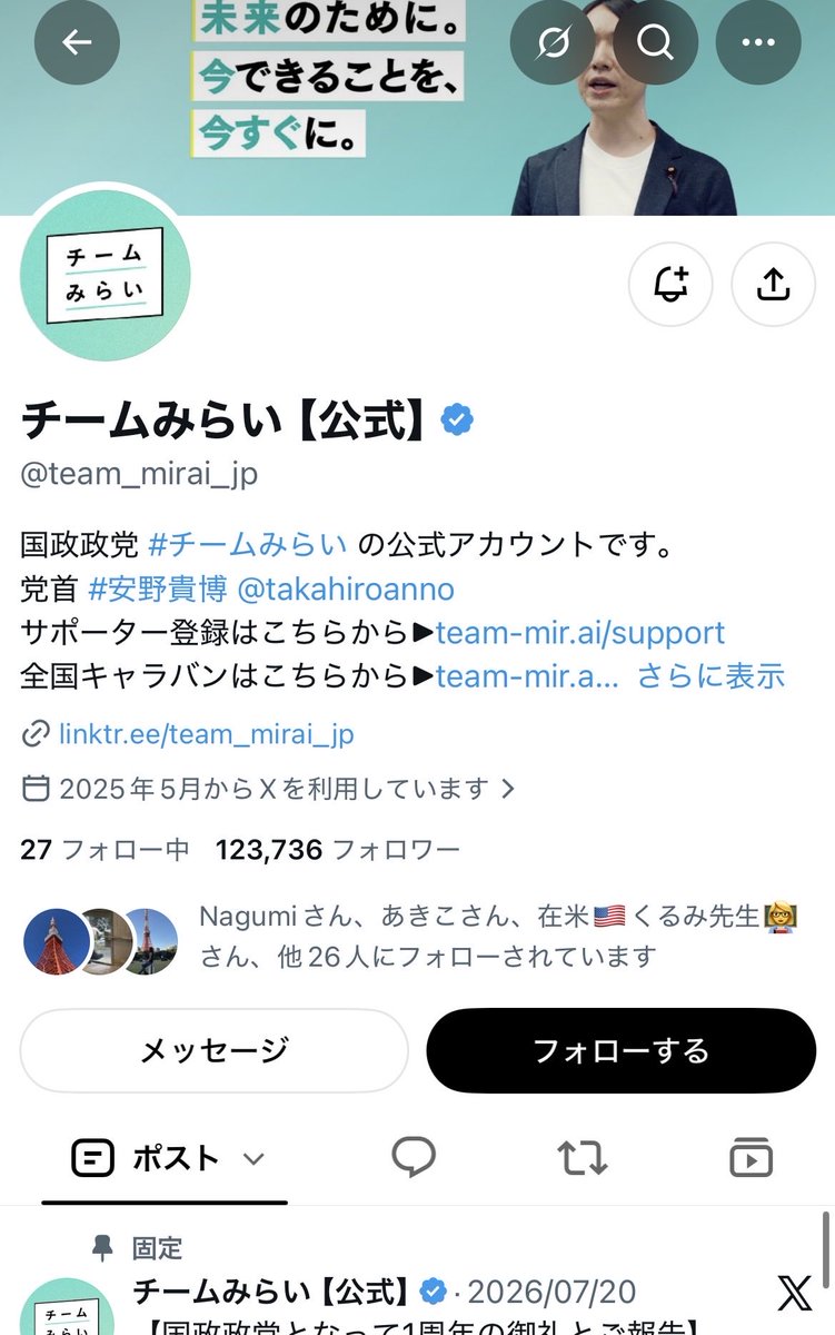 newflower1999's tweet photo. 【党名／X登録者数／最新のX投稿更新日】
日本保守党　　367,471人　9月18日 
参政党　　　　271,833人　9月28日
チームみらい　123,736人   9月26日

党員として改善してほしく指摘する。
数だけ見れば保守党がダントツの多さ。
しかしポストの数はダントツで少なく、公式ではない個人のアカウントであまり政治に関係のないポストが多い。保守党はネットに強いと言われていて、確かに数はそうなのだが、そこをしっかり活かせていない。非常に勿体無い。