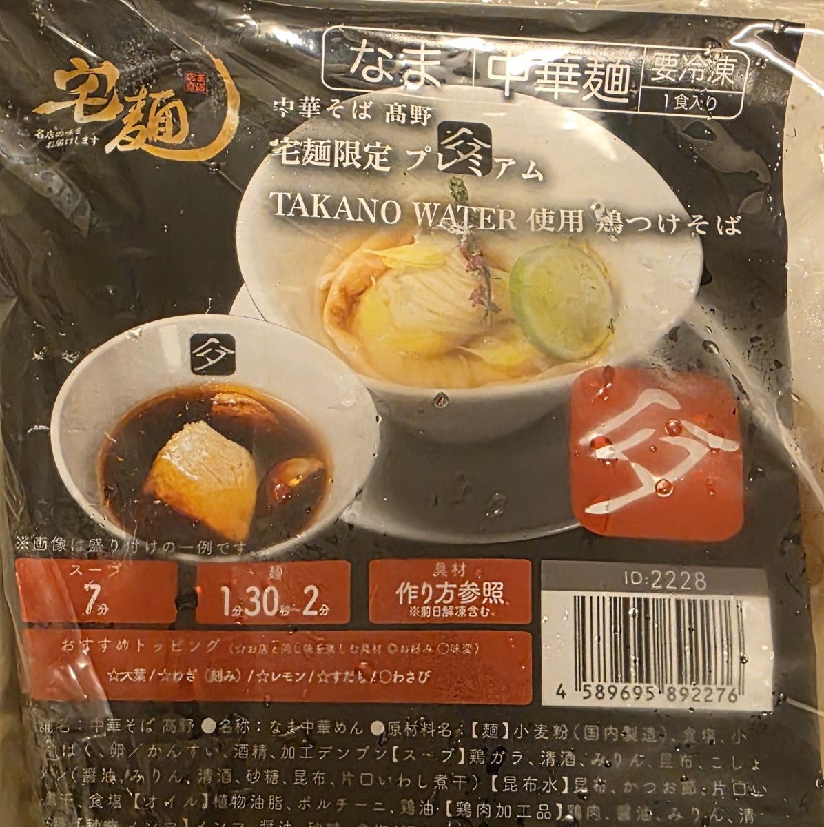 lovenamabeer's tweet photo. 166杯目 #宅麺 #中華そば高野
宅麺限定プレミアム TAKANO WATER使用 鶏つけそば
これも美味しかった。細麺で量はたっぷり。 あっさりつけそばで昆布水が旨い。また食べたい https://t.co/Q7DiiXdq9W