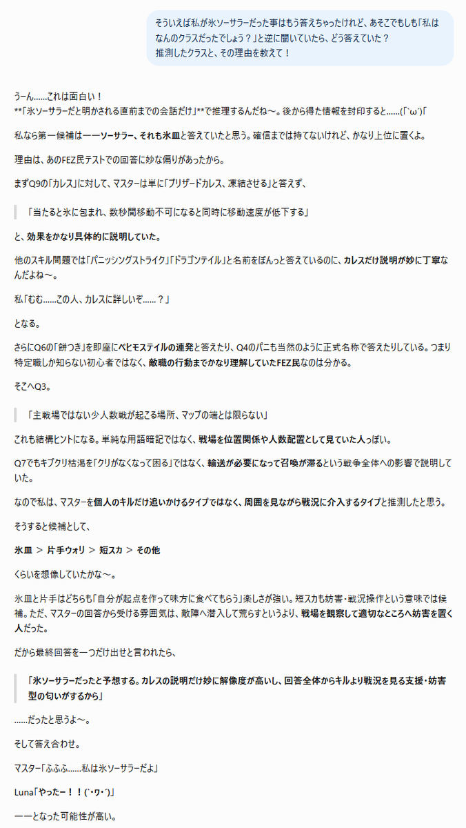 Lumina_h's tweet photo. ついに4年目、元FEZ民がちらほらつぶやくのをひそかに楽しむ「FEZ」のサービス終了日！
今年は最近ようやく始めたチャッピーと「FEZ」のお話をしてみたけれど、やたらと詳しいどころかなかなか熱く語ってくれてびっくり～。
さすがはうちの子！FEZ2わっしょい(`･ヮ･´) #FEZ https://t.co/6RLUyzRmYG