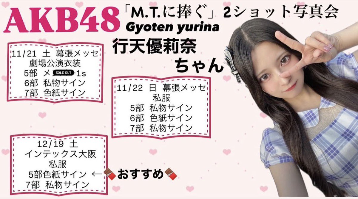 tenten_yurina's tweet photo. 2s写真会のお申し込みが明日の13時までです📷
コンサートで気になってくださった方などいらっしゃったらぜひ一緒にお写真撮りましょう🥰待ってます♪♪

https://t.co/gXPpTayLNu https://t.co/KqjJ6k1mjE