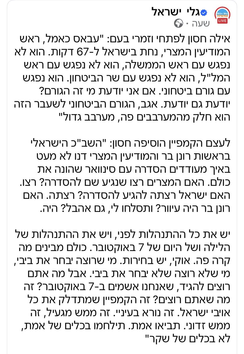 mennyassyag's tweet photo. מרתק וחשוב.
שתפו. https://t.co/qiPld83INK