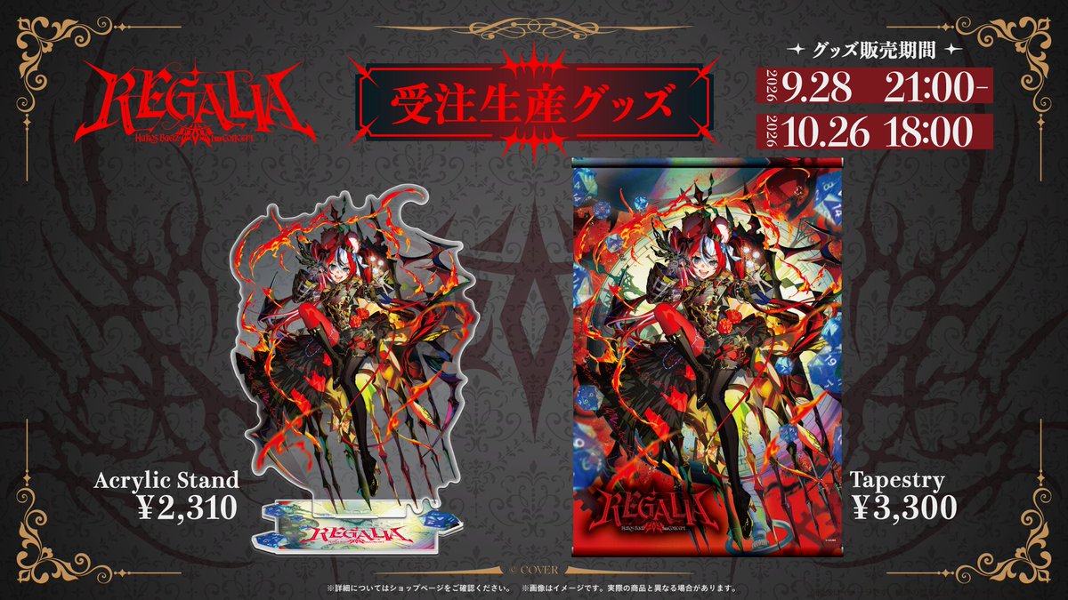 hololivetv's tweet photo. 🎲#ハコス・ベールズ 1stライブ🎲

Hakos Baelz 1st Concert "REGALIA"

グッズ受付開始❗️
みなさまお見逃しなく👀✨

⏰受付期間⏰
9/28（月）21:00 ～ 10/26（月）18:00

🔽グッズ購入はこちら
https://t.co/OqI6AvkggF

#Baelz1stConcert
#ホロライブ https://t.co/KDogsYUHoW