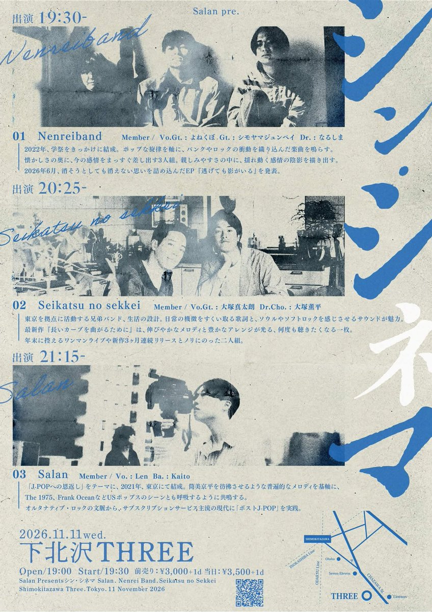 salan_tokyo's tweet photo. 続報🎞️

先日お知らせした自主企画の詳細を発表いたします。

2026年11月11日(水)
Salan pre. 『シン・シネマ』

下北沢THREE
OPEN 19:00 / START 19:30
前売¥3,000 (+1drink¥600)

チケットはこちらから購入可能です❣️
熱い夜になること間違い無し。ぜひお待ちしております！
https://t.co/IQybGCQTDb https://t.co/Kgjbw943An