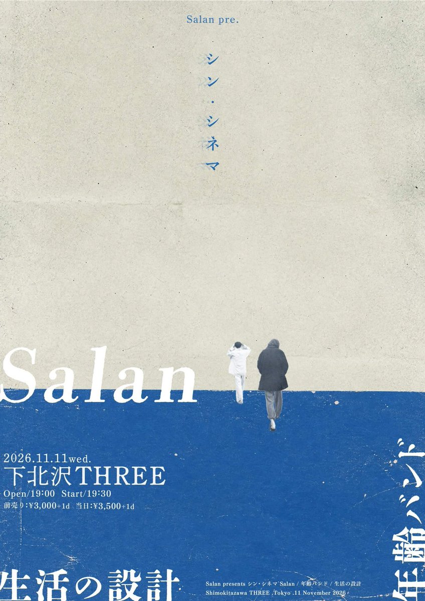 salan_tokyo's tweet photo. 続報🎞️

先日お知らせした自主企画の詳細を発表いたします。

2026年11月11日(水)
Salan pre. 『シン・シネマ』

下北沢THREE
OPEN 19:00 / START 19:30
前売¥3,000 (+1drink¥600)

チケットはこちらから購入可能です❣️
熱い夜になること間違い無し。ぜひお待ちしております！
https://t.co/IQybGCQTDb https://t.co/Kgjbw943An