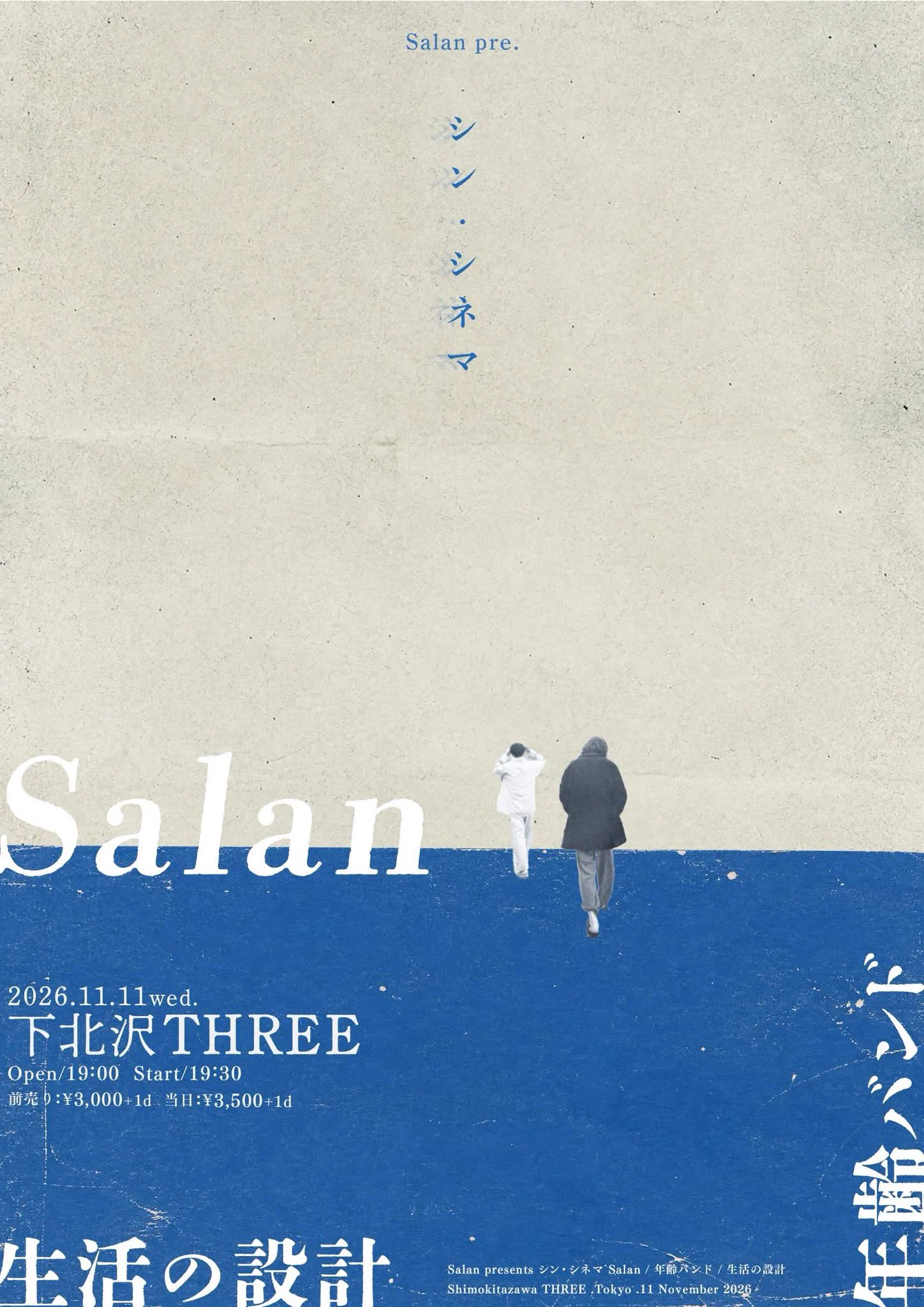 Salan (@salan_tokyo) / X