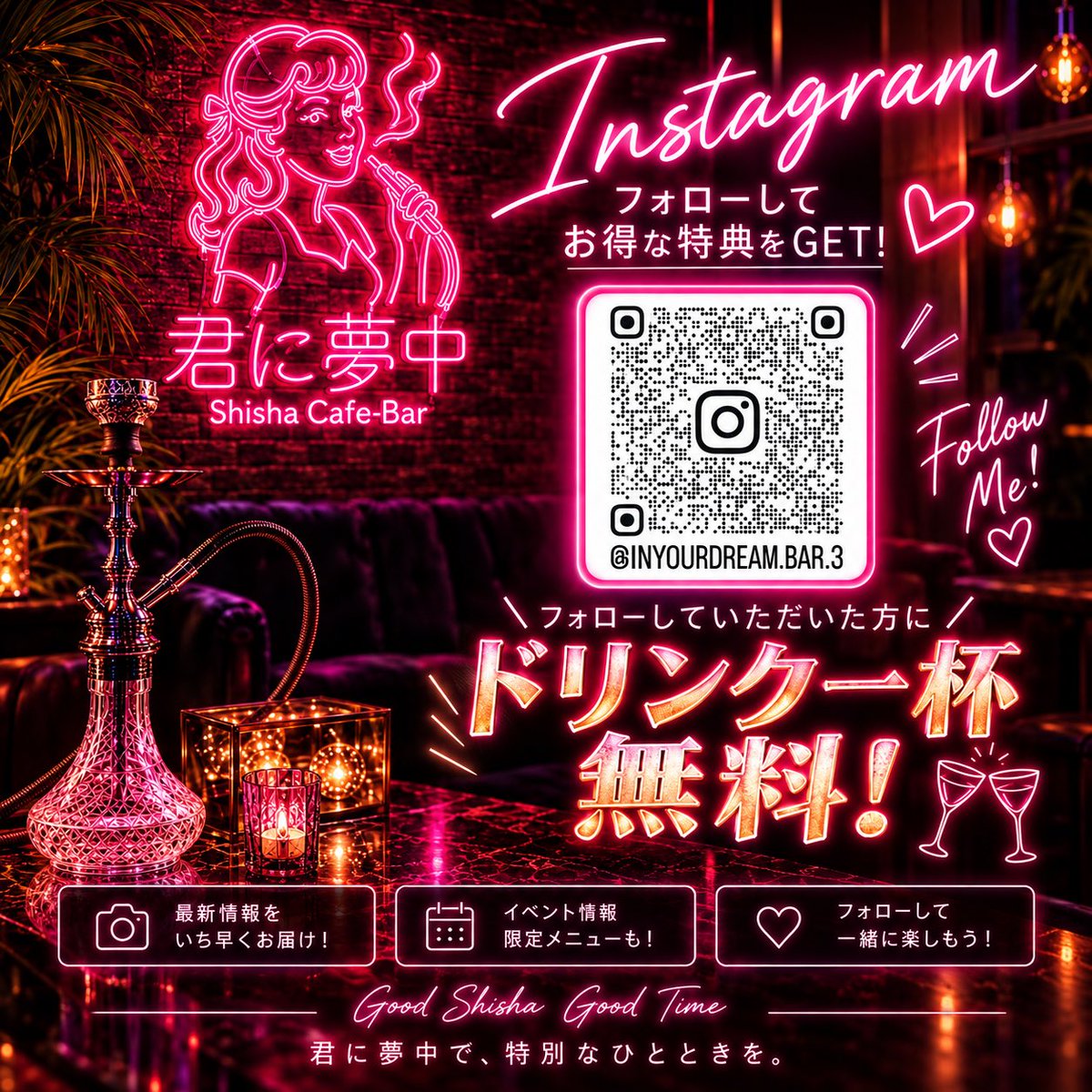 kiminimuchu_bar's tweet photo. 🎁 Instagramフォローでドリンク1杯無料！
新潟・古町「君に夢中」✨
フォローしてくれた方に、ドリンク1杯プレゼント🥂
📍新潟・古町「君に夢中」
🕕18:00〜翌6:00
📅日曜定休
※ご注文時にフォロー画面をご提示ください
※お一人様1杯まで

#新潟シーシャ #新潟バー #古町バー #君に夢中 https://t.co/WoB8fygnaE