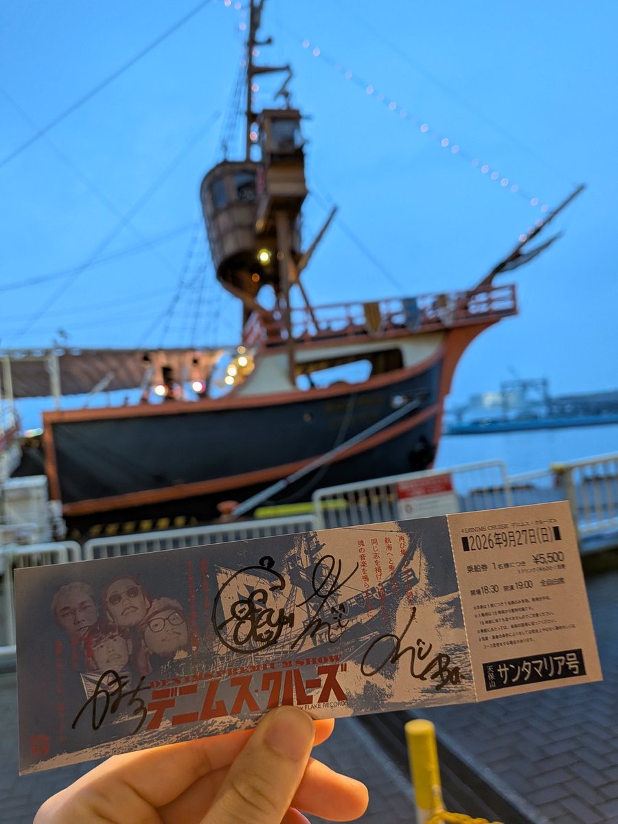 ntml9000's tweet photo. DENIMSクルーズとロコディ単独
今月は毎年かなり楽しみにしてるこの2つに行けてモグハッピー
月光もたらす来月も楽しみ🌕️🦎
DENIMSに出会わせてくれてありがとう！って堂前さんに伝えたい笑 https://t.co/baYMB9SXyj
