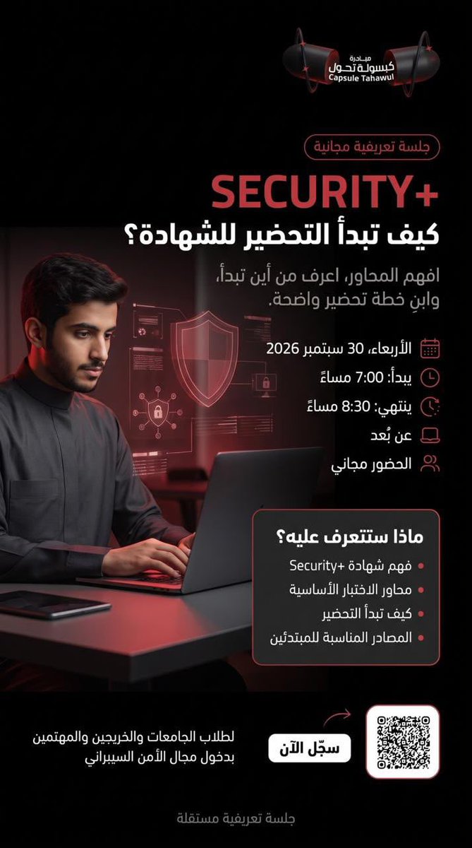 SharqXTech's tweet photo. 🔐 ضايع في بداية مشوارك في الأمن السيبراني؟ — اكتشف من وين تبدأ وكيف تبني خطة واضحة للتحضير.

مبادرة كبسولة تحول تقدّم "Security+ | كيف تبدأ التحضير للشهادة؟".
جلسة تعريفية لفهم محاور الاختبار وأفضل المصادر للبدء بقوة في مجال الأمن السيبراني.

👥 طلاب الجامعات والخريجون والمهتمون بالمجال
📍 عن بعد
🗓️ الأربعاء، 30 سبتمبر 2026
⏳ من 07:00 م إلى 08:30 م
💸 مجانًا
🔗 التسجيل: https://t.co/d1xGGEJzm0

#SharqX
#نقرب_الفرص_من_أهلها