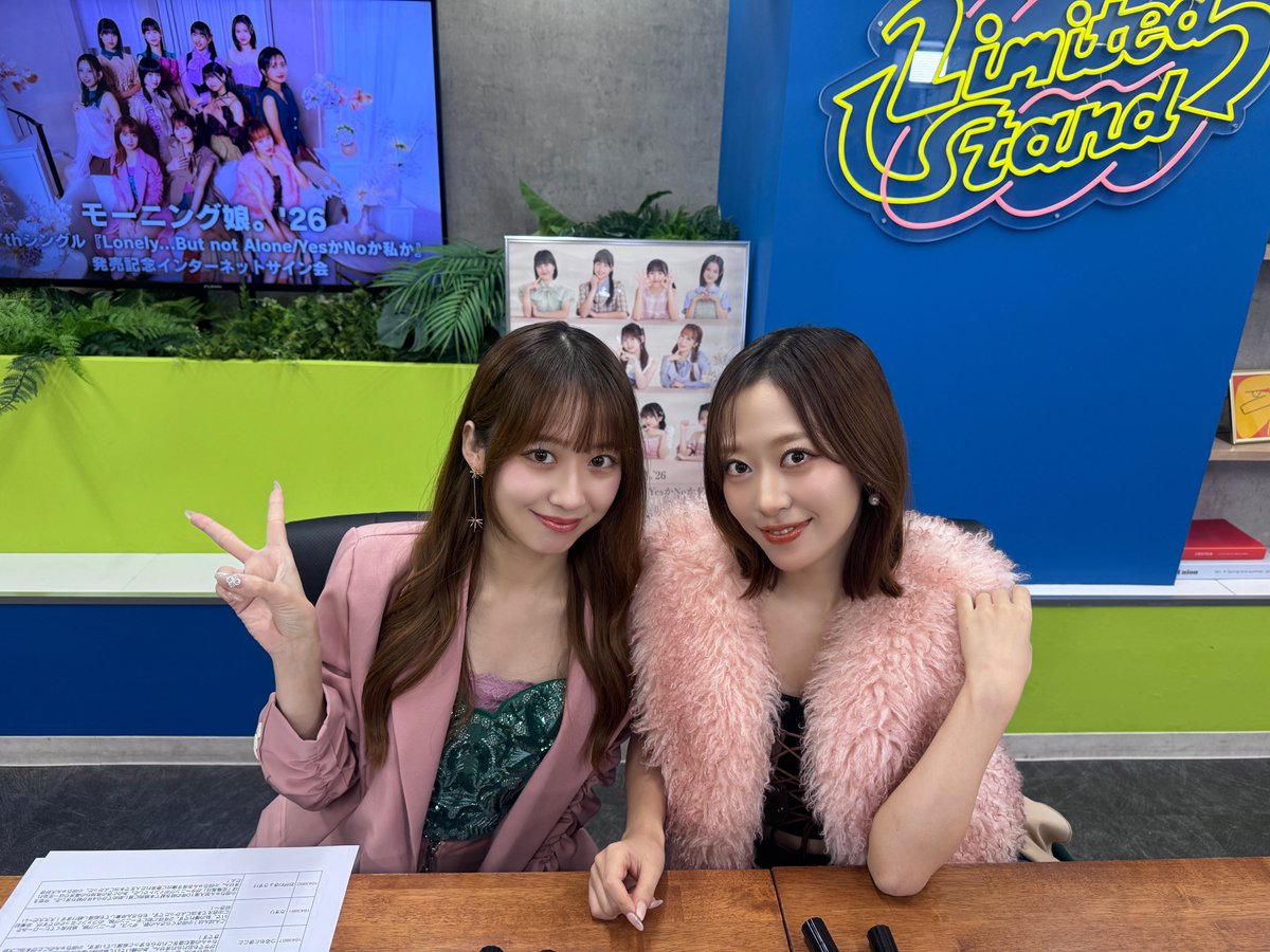 MorningMusumeMg's tweet photo. モーニング娘。'26 77thシングル
『Lonely...But not Alone/YesかNoか私か』発売記念
＜ #リミスタ インターネットサイン会＞

21:00からはこちらの2人！
ハッシュタグは
                        #娘大人組
みなさんのコメントお待ちしてます🙂‍↕️

リンクはこちらから
https://t.co/lkZipEJbTw

#小田さくら
#野中美希
#モーニング娘26
#morningmusume26
#ハロプロ
#Helloproject