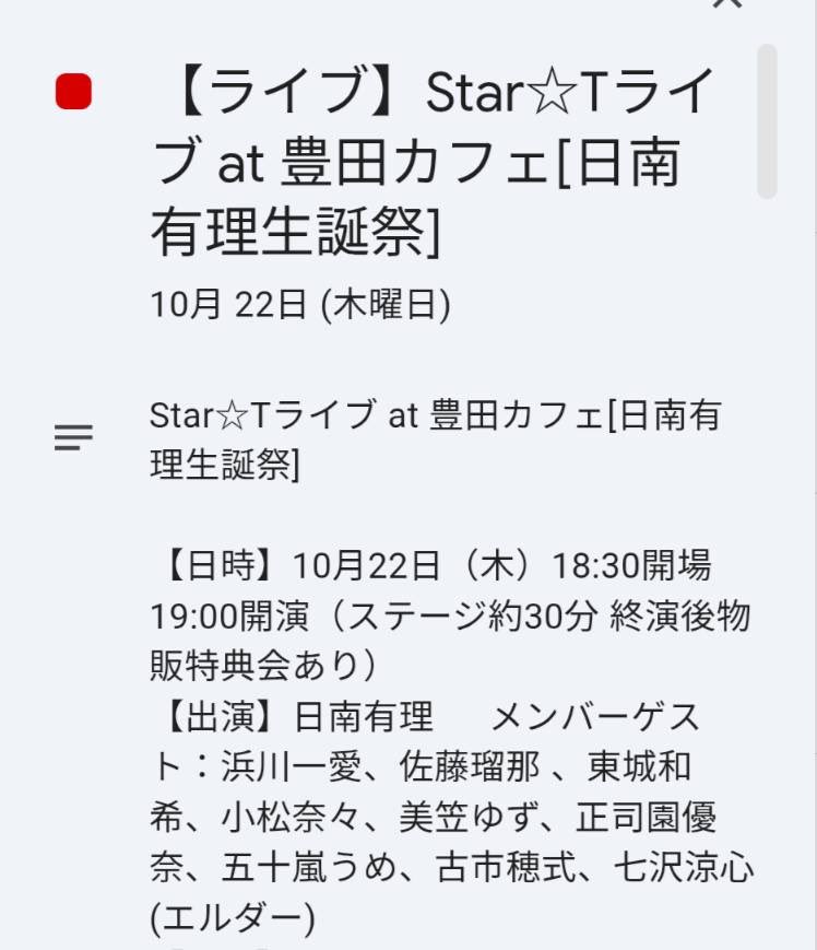 start_yuri's tweet photo. 生誕祭の日程が決まりました！！！👑

10月22日です！！！！！！！
この日予定空けておいてくれると嬉しいです🥹🥹🥹🥹🥹🥹🥹 https://t.co/fXxsmRxIYV