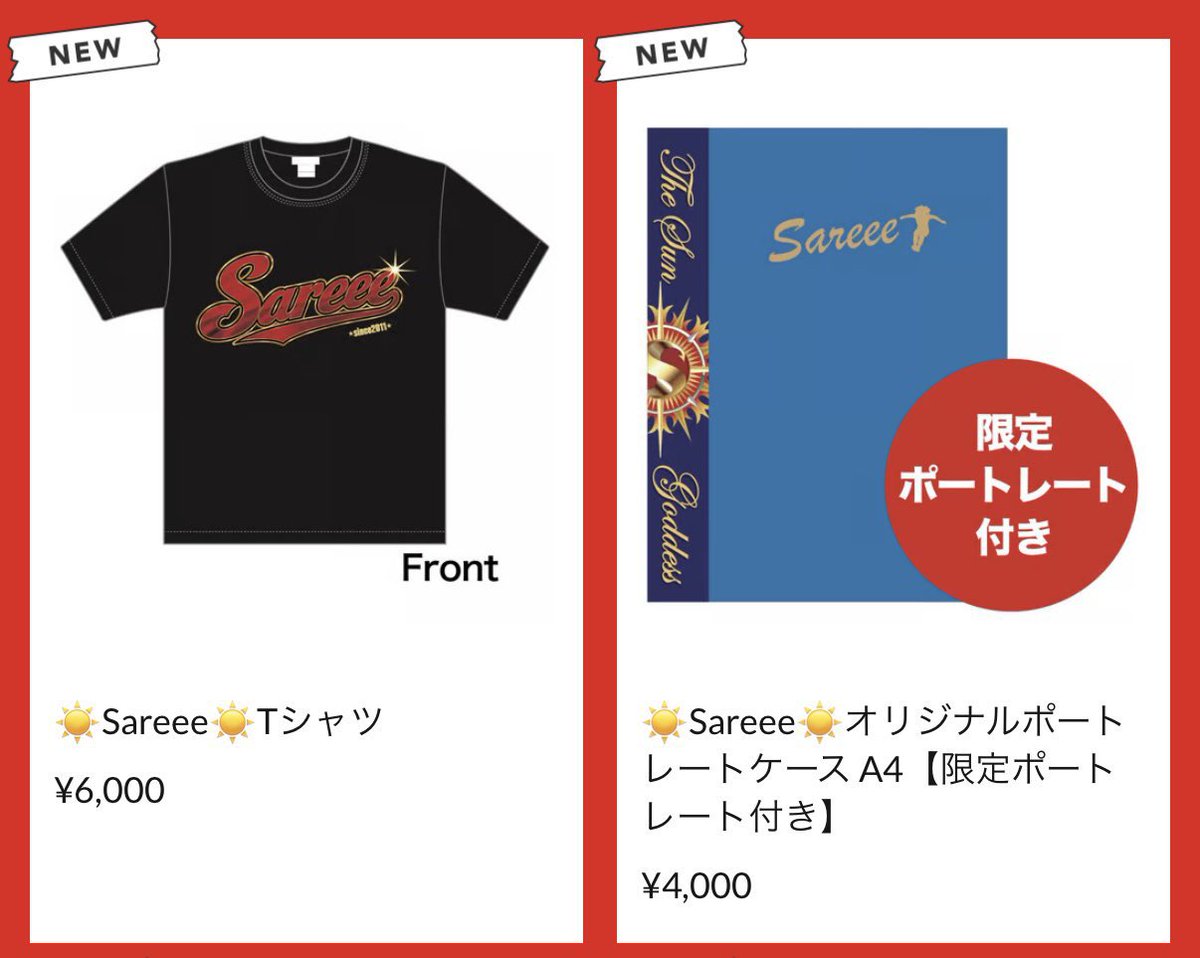 Sareee_official's tweet photo. Sareee-ISMで新発売したグッズがオンラインショップで販売開始しました🌞✨

▶︎https://t.co/Ett5nGrABI

会場では即完売となったグッズもあるので
ぜひチェックしてみてください☆

#Sareee #SareeeISM https://t.co/vlDW8hBT16