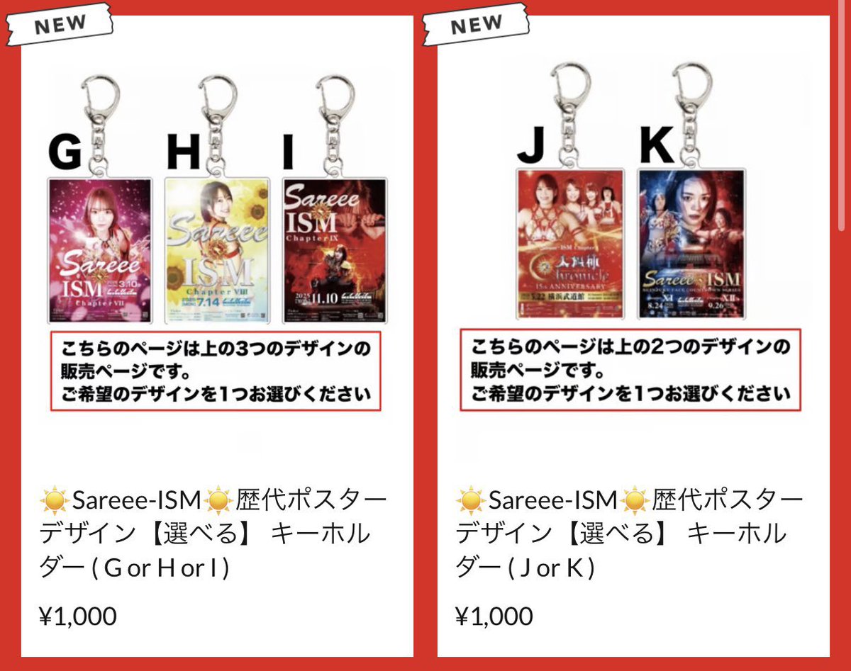 Sareee_official's tweet photo. Sareee-ISMで新発売したグッズがオンラインショップで販売開始しました🌞✨

▶︎https://t.co/Ett5nGrABI

会場では即完売となったグッズもあるので
ぜひチェックしてみてください☆

#Sareee #SareeeISM https://t.co/vlDW8hBT16