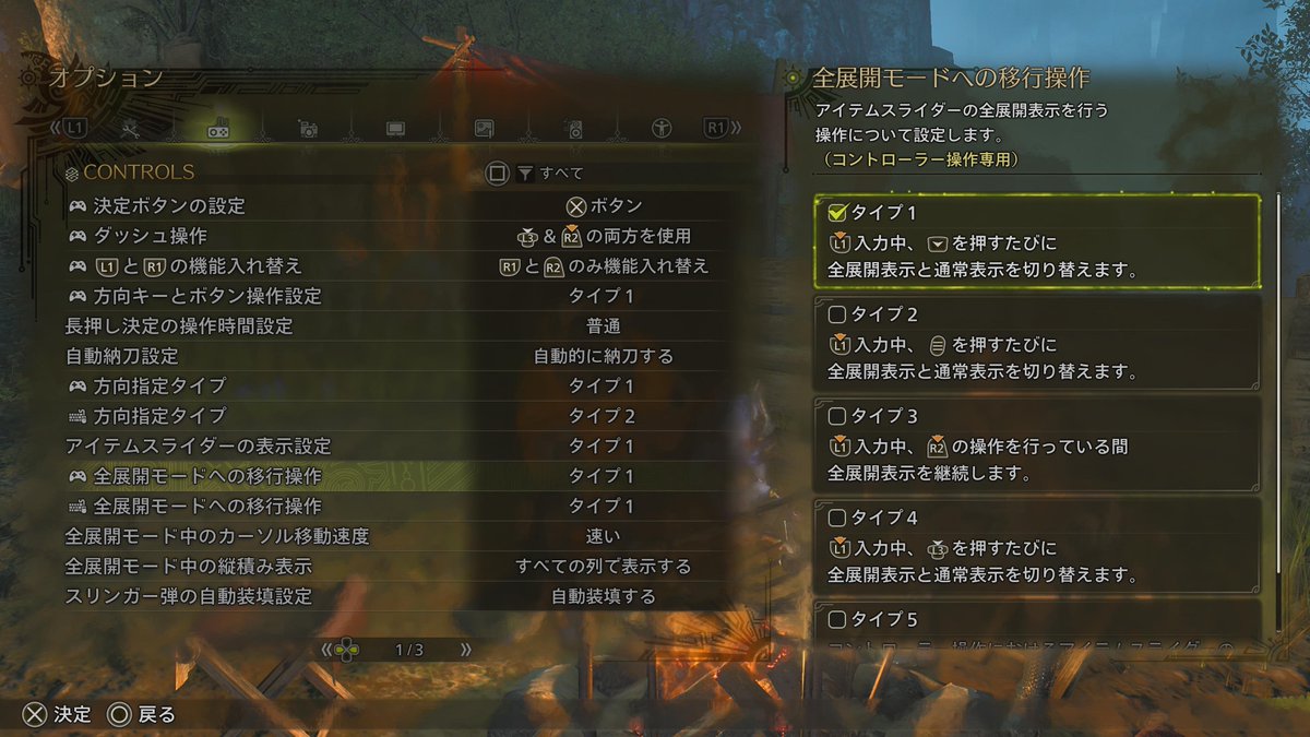 Granada4265's tweet photo. #MHWilds
#モンハンワイルズ
#PS5
#CAPCOMに届け
CAPCOMさん
素朴なお願いがあるのですが
アイテムスライダーの全展開表示の
入力をL1だけ入力して
表示できるよにして
いただきたいです！(´・ω・｀) https://t.co/aaXy3C6VIZ
