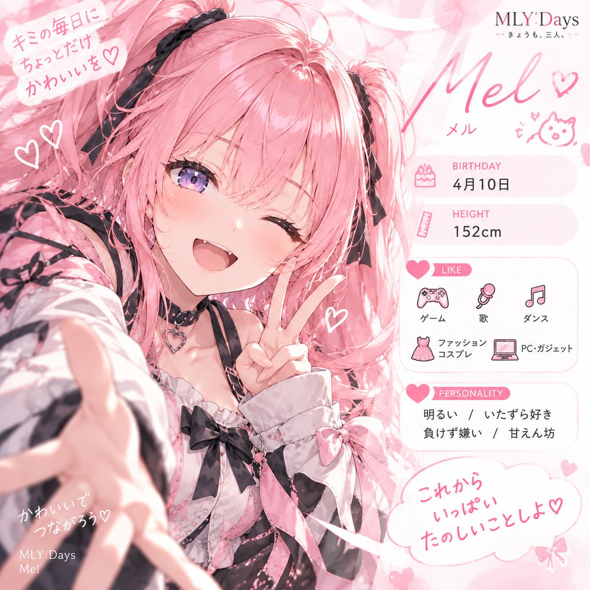 MelLyuneYue's tweet photo. 🌸「はじめまして、メルです！」
「歌もゲームも、かわいいものも大好き。
それから楽しいことなら、もっと好き！」
「せっかく見つけてくれたんだし……
今日からメルのこと、ちゃんと覚えてってね！」
#MLYDays #オリジナルキャラクター #創作キャラ https://t.co/vL9hjP6S60