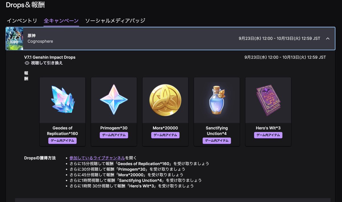 Hexenzirkel_N's tweet photo. そういえばTwitch Drops結構忘れてる人多いと思うから共有、意外と知らない人もいるとか
https://t.co/bwlcF41mMm https://t.co/qns7sx4E7k