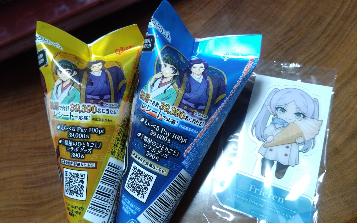 ayaayapan's tweet photo. 薬屋のひとりごとコラボのジャイアントコーン発見したから2個買ったら、フリーレン様もらえた🥰 https://t.co/4oGjFlEj6q