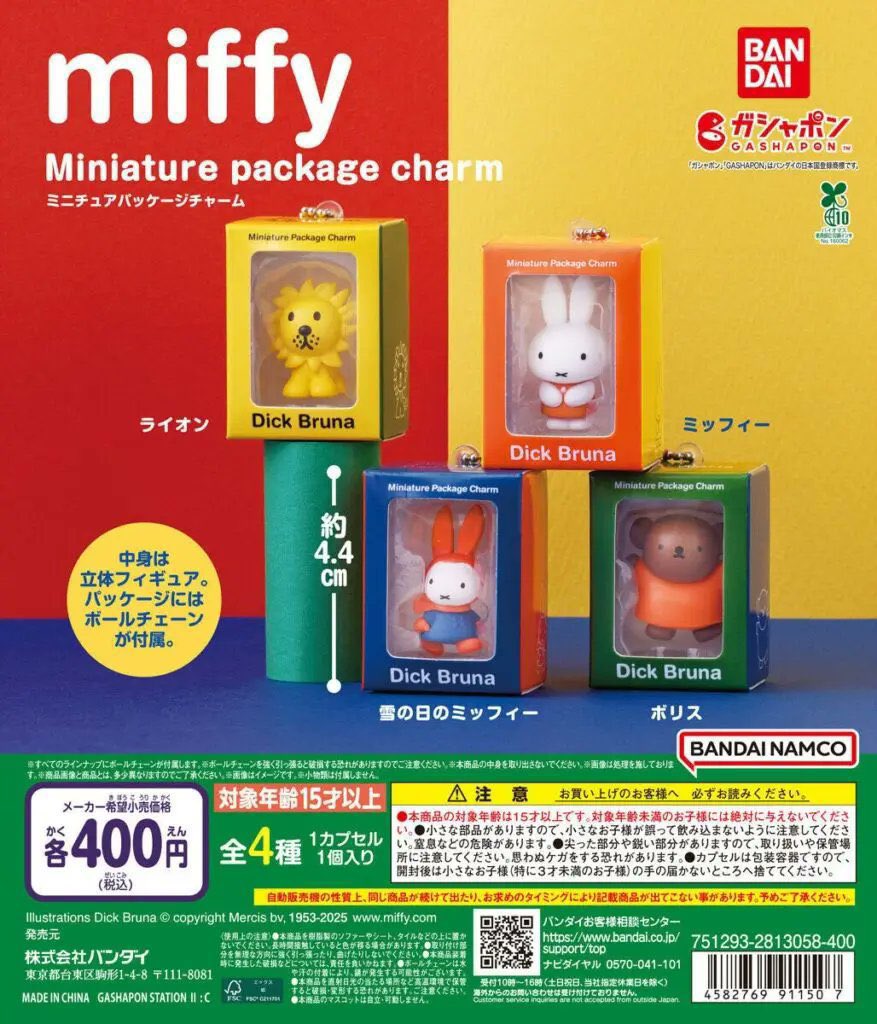 mt___sy's tweet photo. ミッフィー ガチャ お譲り 譲渡 交換
ミニチュアパッケージチャーム

【譲】ライオン

【求】定価＋送料
又は過去ミッフィー関連

検索からもお気軽に
お声掛けください🦁♡ https://t.co/NcwfmxekUt
