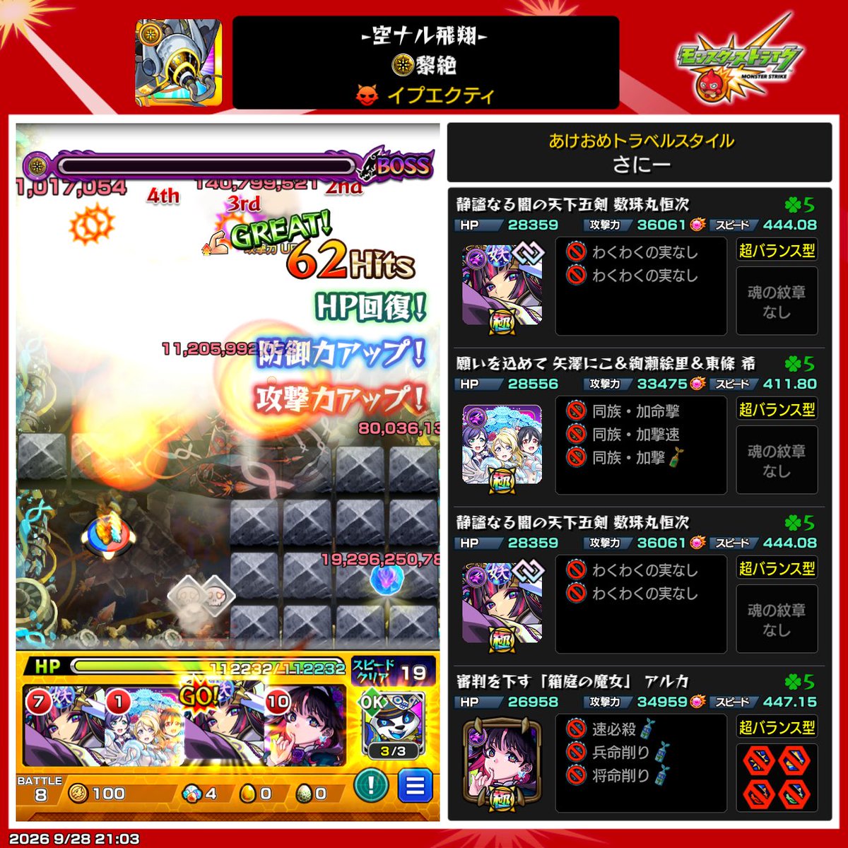 Sunnywindecchi's tweet photo. 始めてイプエクティやったしギミックもしらんかったのになんか楽に勝てて何事❓ https://t.co/CxdeXmQabG